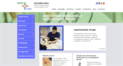 Desktop Screenshot of ortomed.info